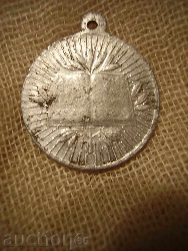 Sell a commemorative medal with price 20.00 BGN | € 10.23 Sell a commemorative medal with price 20.00 BGN | € 10.23