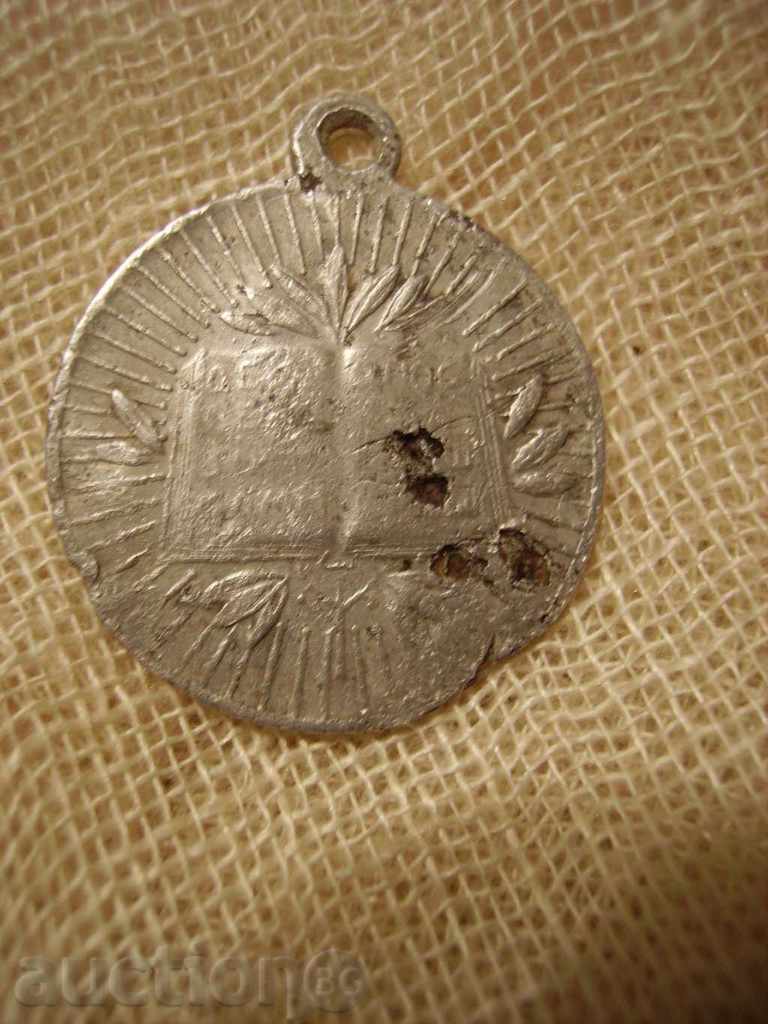 Sell a commemorative medal with price 20.00 BGN | € 10.23 Sell a commemorative medal with price 20.00 BGN | € 10.23