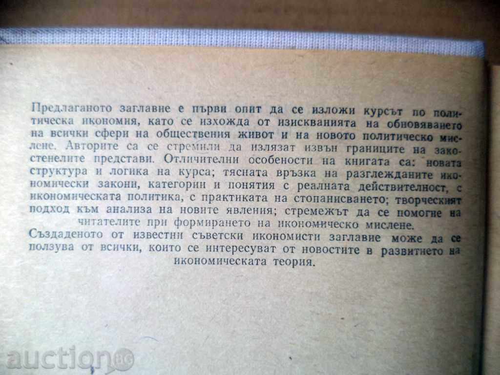 Auction Political economy Auction Political economy