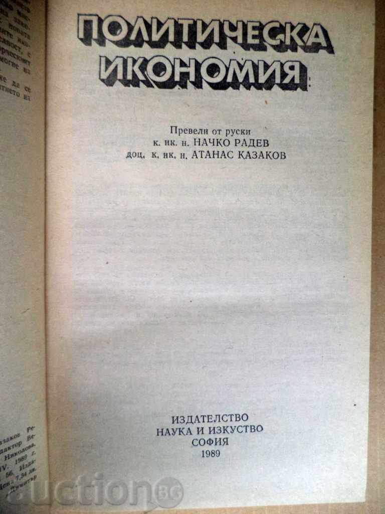 Delivery of Political economy Delivery of Political economy