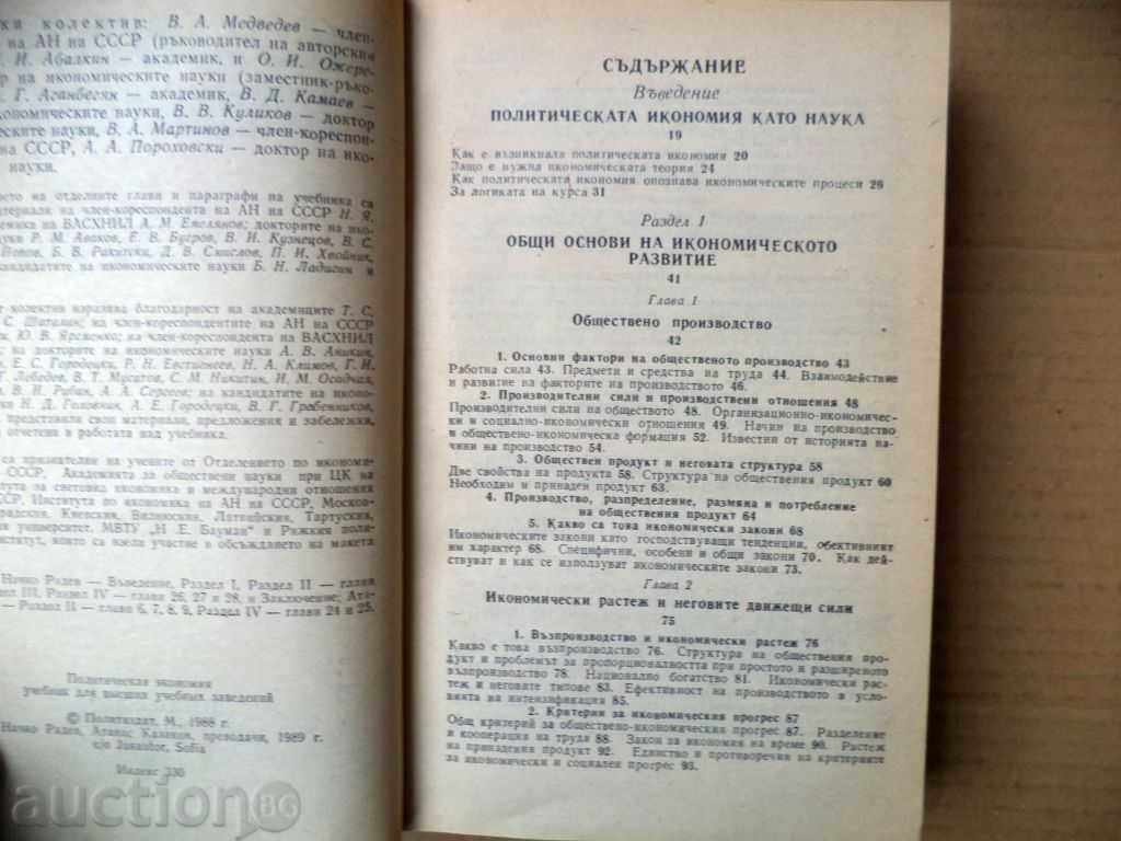 Political economy - 5 Political economy - 5