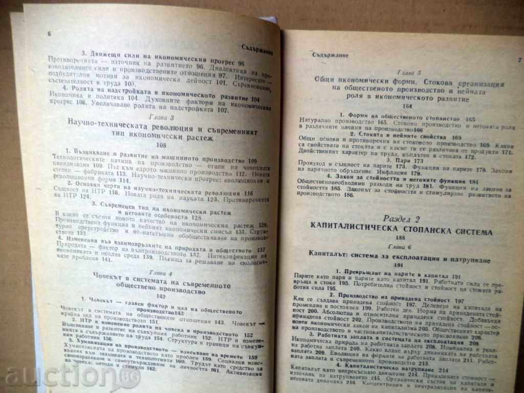 Political economy - 6 Political economy - 6