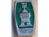 Badge 750 Summer Gorki