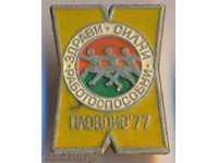 Badge sănătos, puternic de muncă Plovdiv 1977