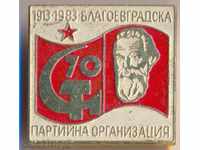 Badge 70 Years of Blagoevgrad Party Org. 1983