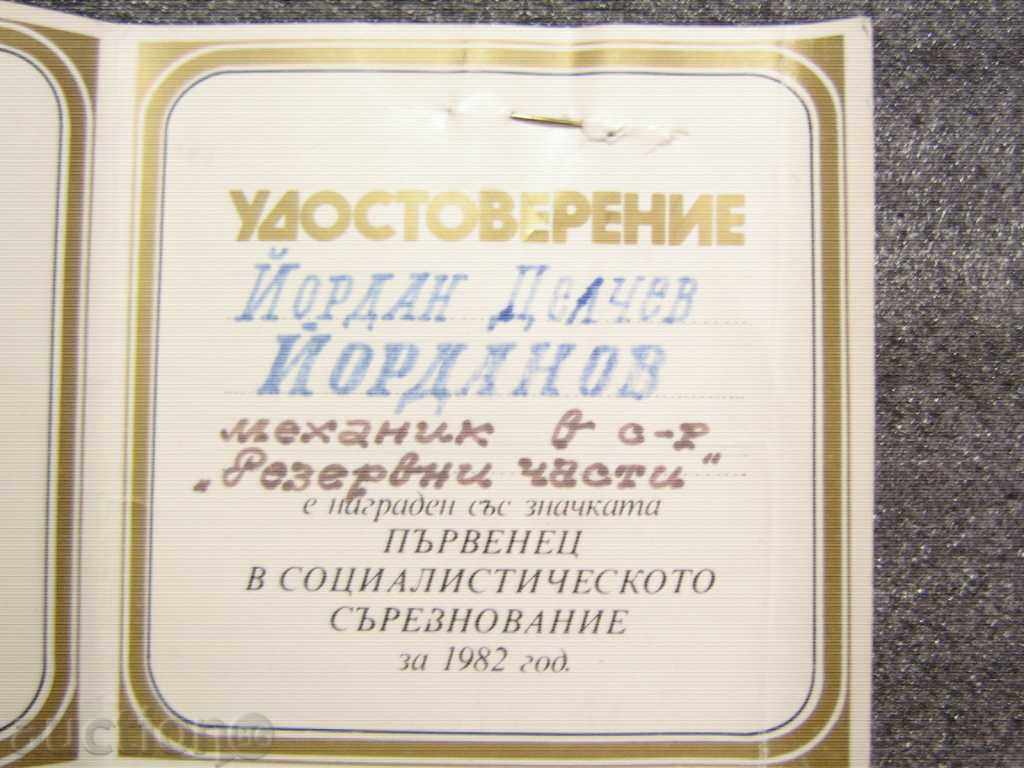 Auction  AWARD MARK - RARE