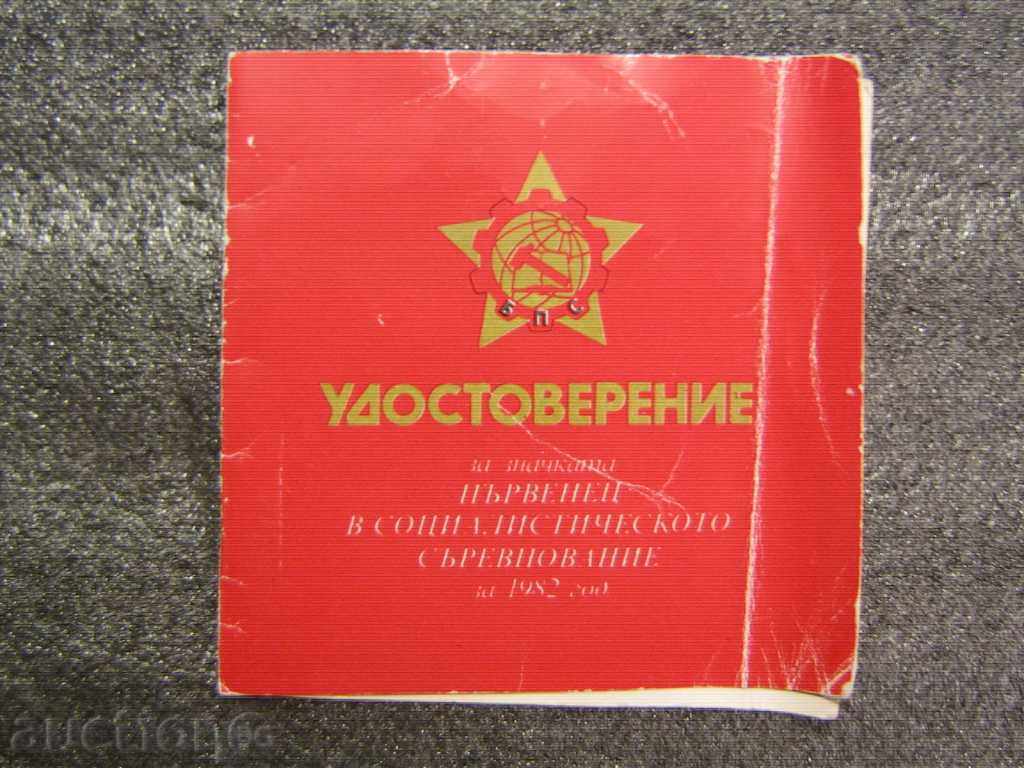 Delivery of AWARD MARK - RARE