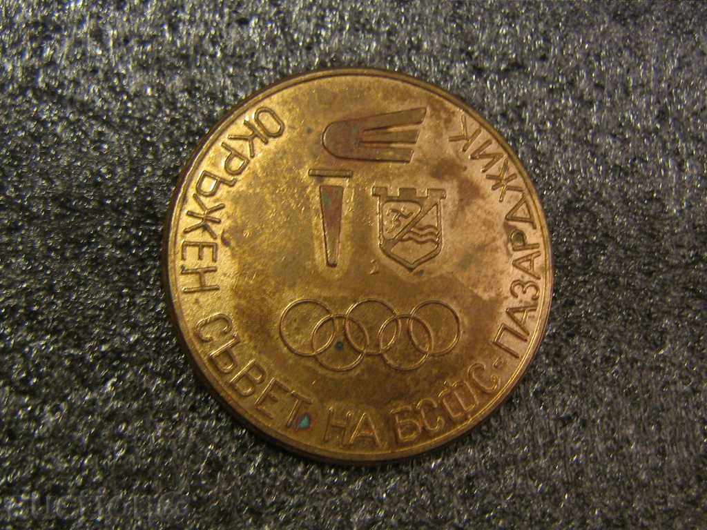 OLYMPIC PLAQUE - RARE