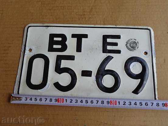 Enamelled registration number for a motor vehicle, plate, sign with price 43.00 BGN | € 21.99 Enamelled registration number for a motor vehicle, plate, sign with price 43.00 BGN | € 21.99