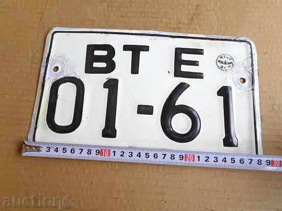 Enamelled registration number for a motor vehicle, plate, sign with price 43.00 BGN | € 21.99 Enamelled registration number for a motor vehicle, plate, sign with price 43.00 BGN | € 21.99