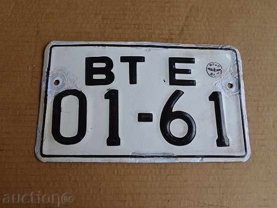 Enamelled registration number for a motor vehicle, plate, sign Enamelled registration number for a motor vehicle, plate, sign