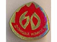 Badge 60th Dupnitsa Commune