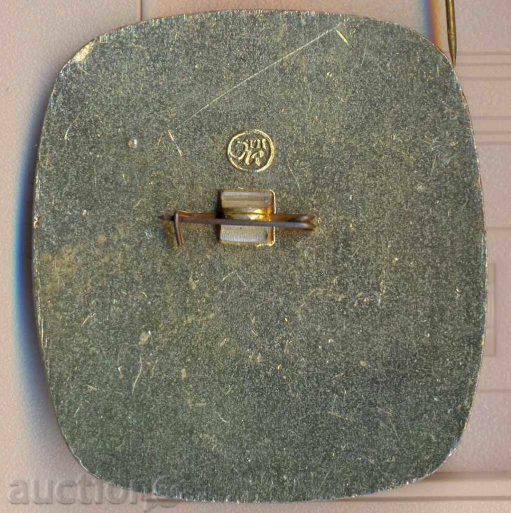 Gramada Badge Moscow 1976 International symposium with price 5.90 BGN | € 3.02 Gramada Badge Moscow 1976 International symposium with price 5.90 BGN | € 3.02