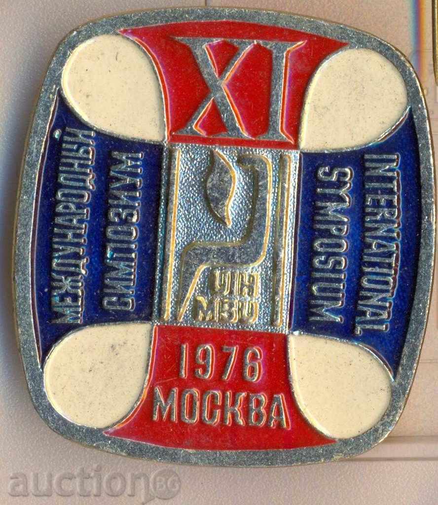 Gramada Badge Moscow 1976 International symposium