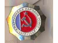 Badge Spartakiada narodov 1967 RSFSR