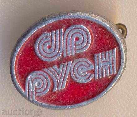 Ruen σήμα Ruen σήμα