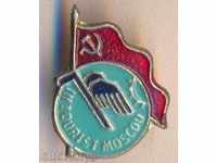 Badge Inturist Moscow