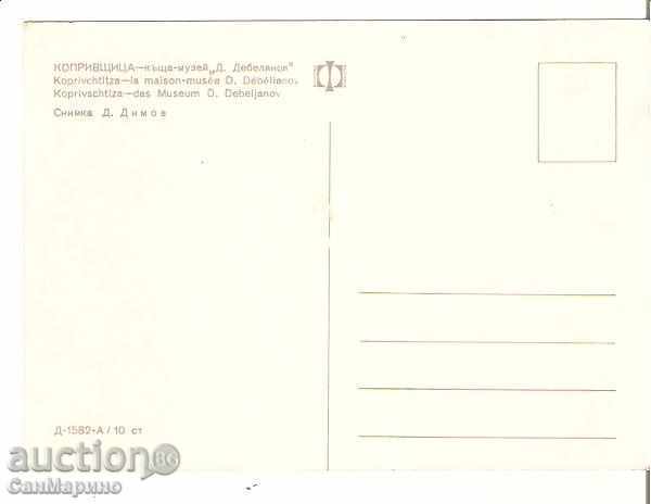 Postcard Bulgaria Koprivshtitsa Dimcho Debelyanov House Museum 4 * with price 0.60 BGN | € 0.31 Postcard Bulgaria Koprivshtitsa Dimcho Debelyanov House Museum 4 * with price 0.60 BGN | € 0.31