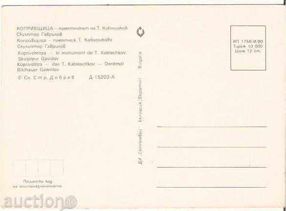 Map Bulgaria Koprivshtitsa Monument of Todor Kableshkov * with price 0.70 BGN | € 0.36 Map Bulgaria Koprivshtitsa Monument of Todor Kableshkov * with price 0.70 BGN | € 0.36