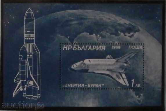 3745 Съветски космически кораб „Буран-Енергия", блок перфори