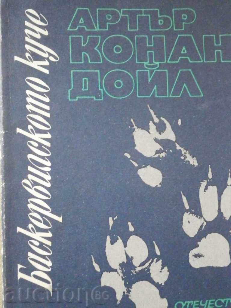 Arthur Conan Doyle - "The Baskerville Dog" with price 4.20 BGN | € 2.15 Arthur Conan Doyle - "The Baskerville Dog" with price 4.20 BGN | € 2.15