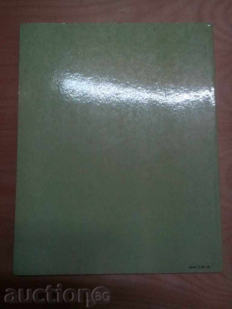 *$*Y*$* ΚΟΜΙΞ PIF / ΠΙΦ ΑΡΙΣΤΟ 74 ΣΕΛ. *$*Y*$* με τιμή € 4.90 | 9.58 BGN