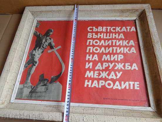 Доставка на Лозунг в рамка, пропаганда, картина, портрет, снимка, плакат