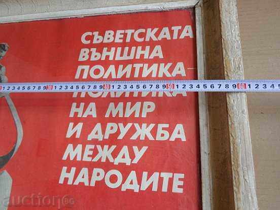 Лозунг в рамка, пропаганда, картина, портрет, снимка, плакат - 5