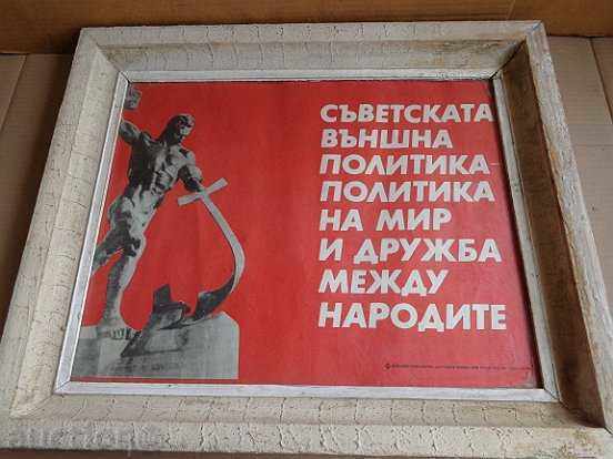 Лозунг в рамка, пропаганда, картина, портрет, снимка, плакат - 6