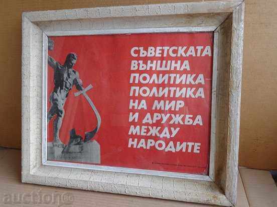 Лозунг в рамка, пропаганда, картина, портрет, снимка, плакат - 7
