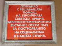 Framed slogan, propaganda, picture, portrait, photo, poster