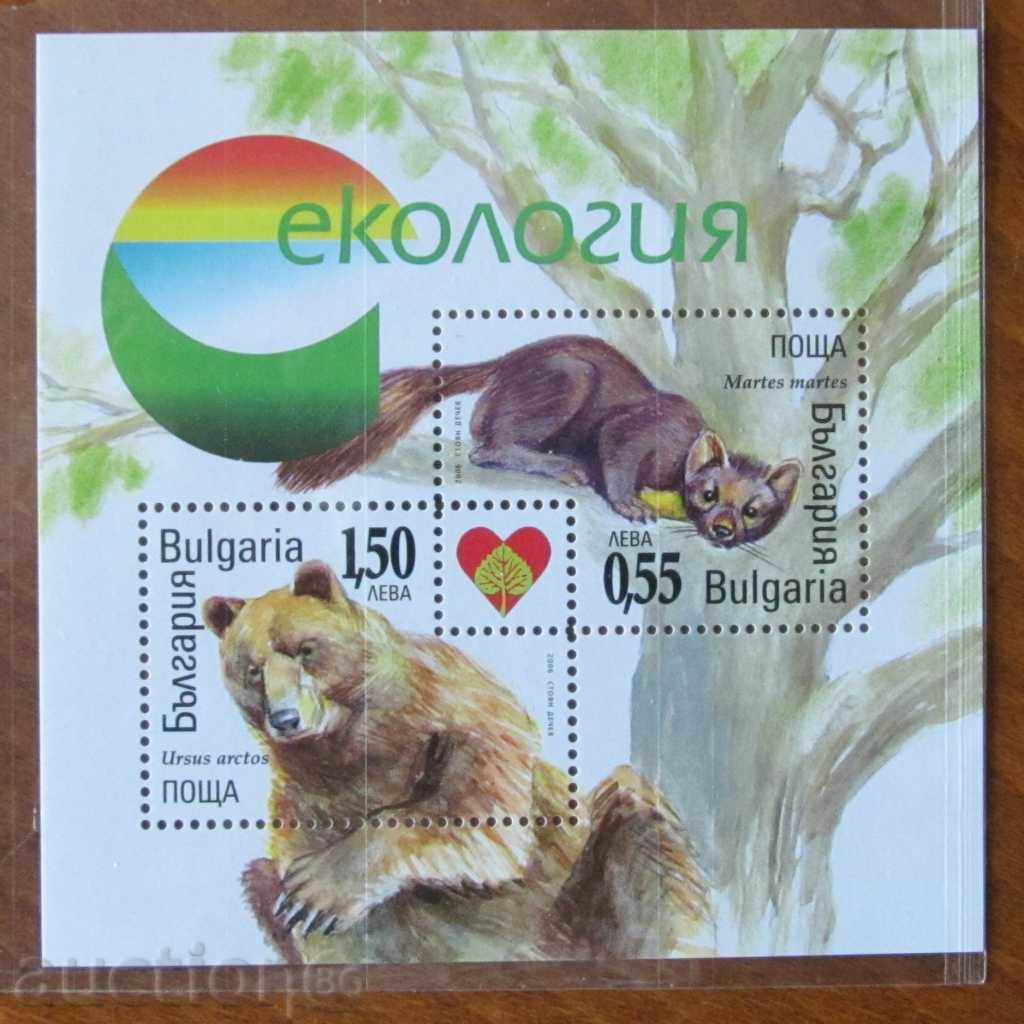 Пощенски блок ЕКОЛОГИЯ - 2006г.