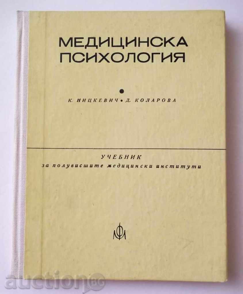 Medical Psychology - K. Niţkevich, D. Kolarova 1977