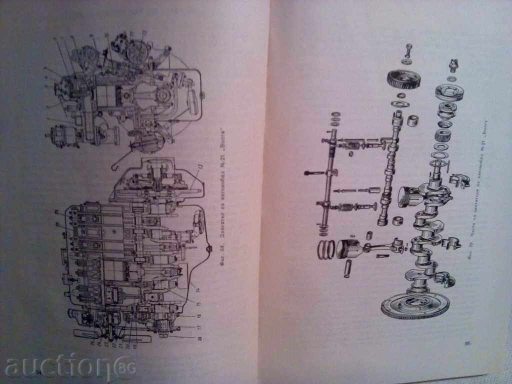 COAST AUTOMOBILES - VA.ANOCHIN with price 25.00 BGN | € 12.78