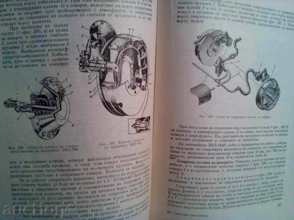 COAST AUTOMOBILES - VA.ANOCHIN - 6