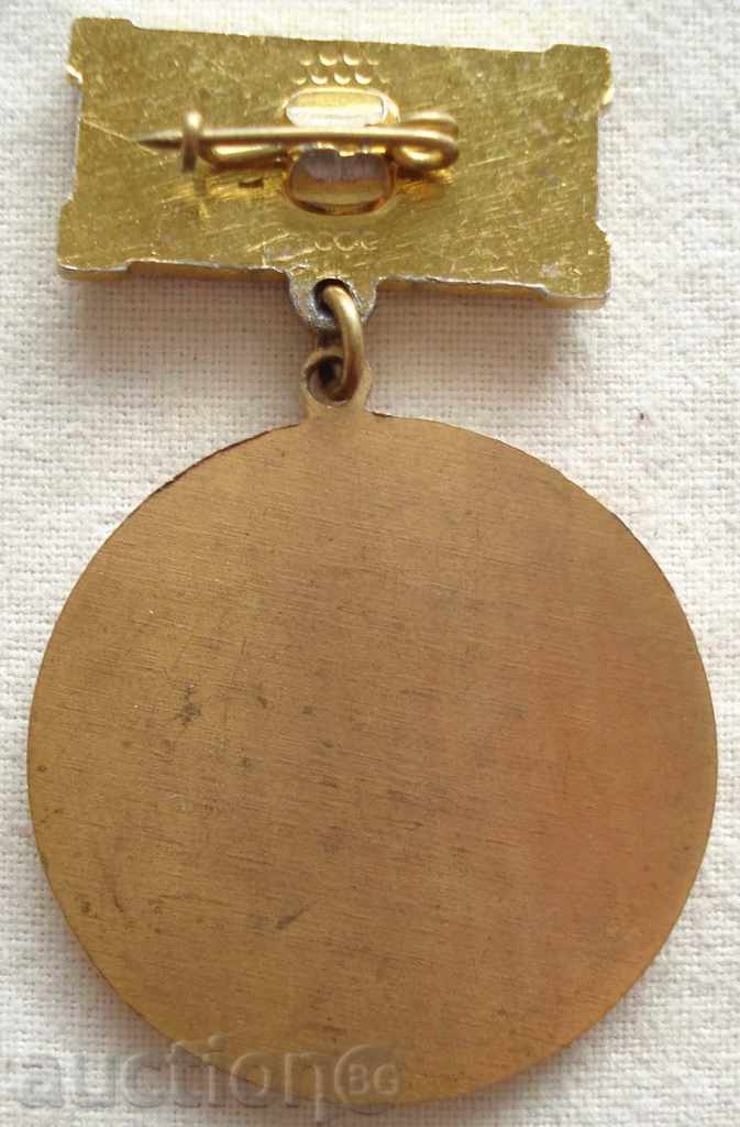 2274. μετάλλιο στο '40 1945-1985, το κίνημα ταξιαρχία με τιμή 25.00 BGN | € 12.78 2274. μετάλλιο στο '40 1945-1985, το κίνημα ταξιαρχία με τιμή 25.00 BGN | € 12.78