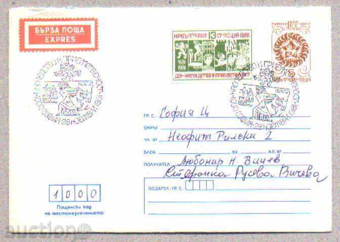 Bulgaria plic - buzludja 1981 ZIUA PATRIMONIULUI / 5887