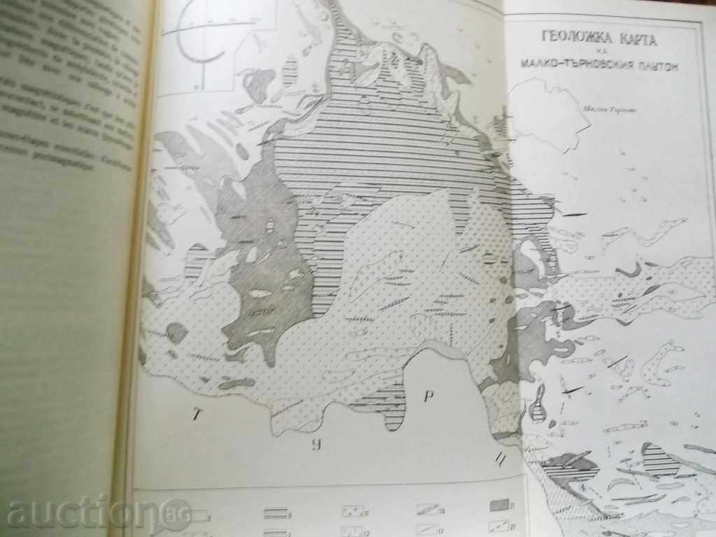 Доставка на Сборник в чест на академик Йовчо Смилов Йовчев Доставка на Сборник в чест на академик Йовчо Смилов Йовчев