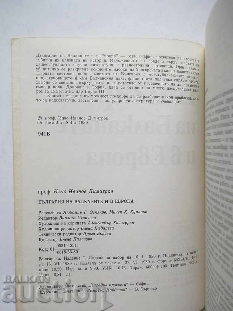Auction Bulgaria on the Balkans and Europe - Ilcho Dimitrov 1980 Auction Bulgaria on the Balkans and Europe - Ilcho Dimitrov 1980