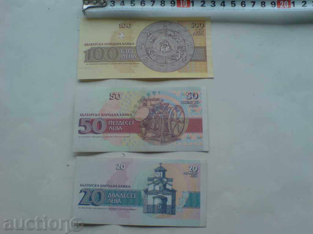 lot of banknotes - Bulgaria with price 6.99 BGN | € 3.57 lot of banknotes - Bulgaria with price 6.99 BGN | € 3.57