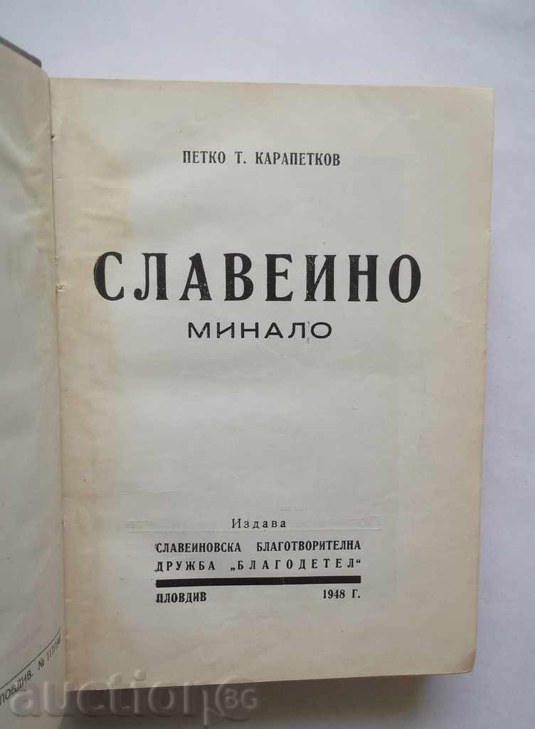 Slaveino - Petko Karapetkov 1948 First edition with price 50.00 BGN | € 25.56 Slaveino - Petko Karapetkov 1948 First edition with price 50.00 BGN | € 25.56
