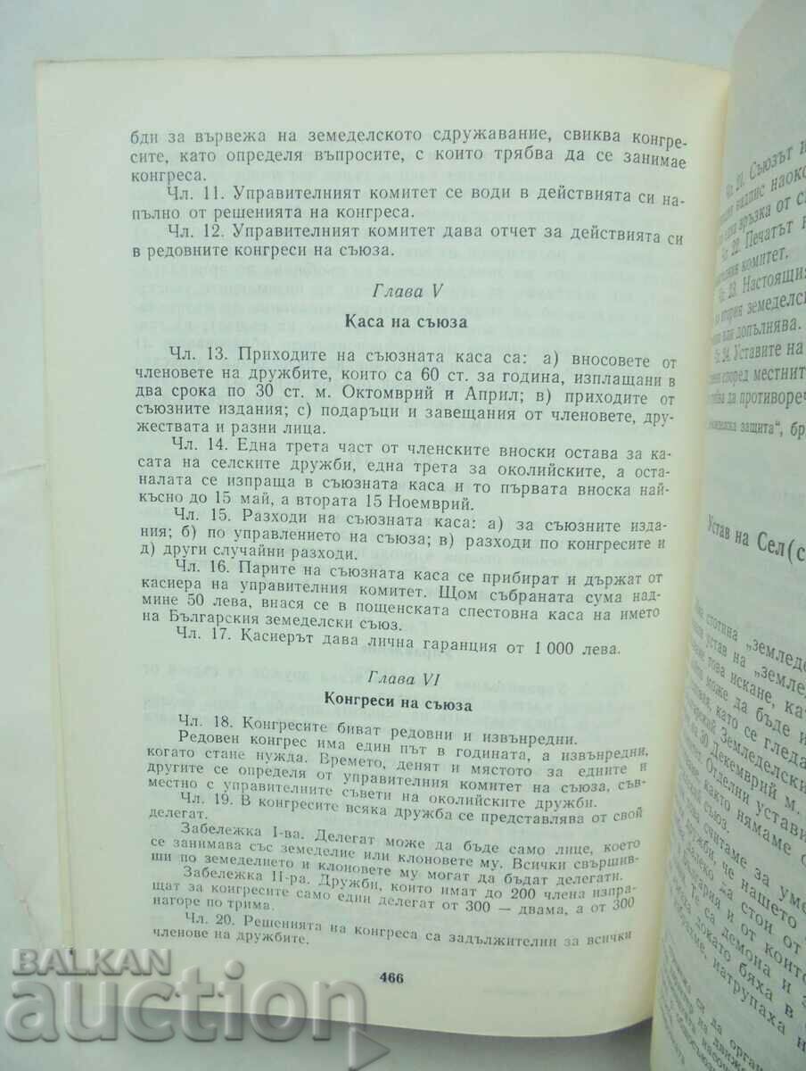 Delivery of Programs, program documents and statutes of bourgeois parties Delivery of Programs, program documents and statutes of bourgeois parties