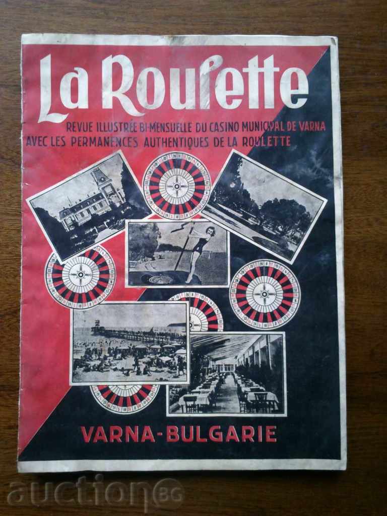 "La Roulette " -Казиното във Варна