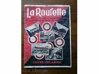 "La Roulette " -Казиното във Варна