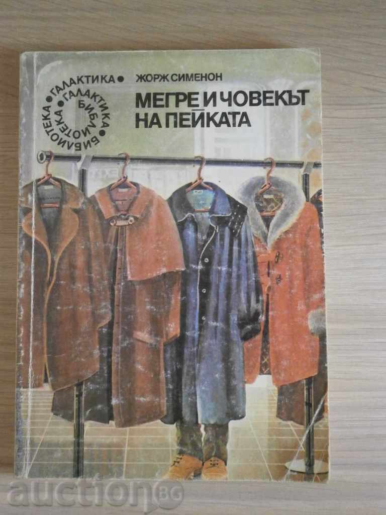 Auction George Simeon - "Megre and the man on the bench" Auction George Simeon - "Megre and the man on the bench"