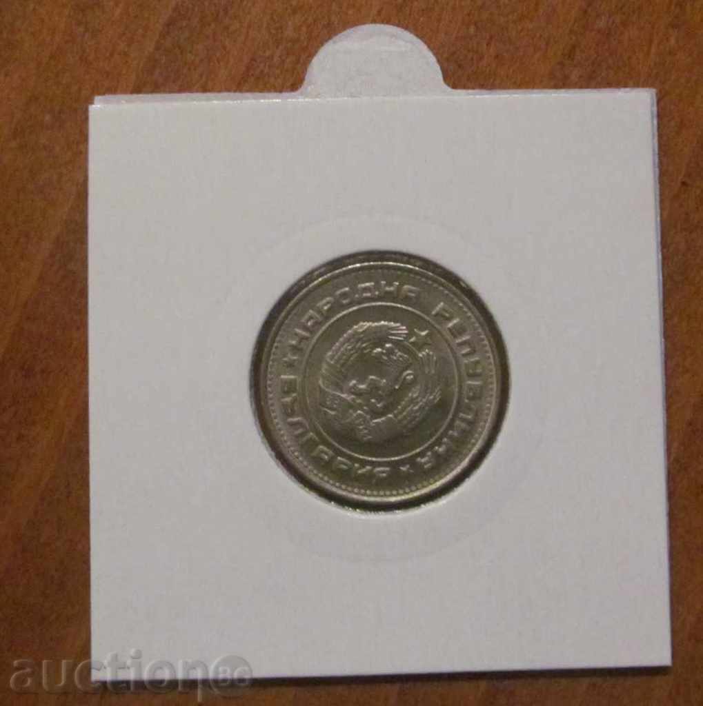 20 стотинки 1990  година - Куриоз