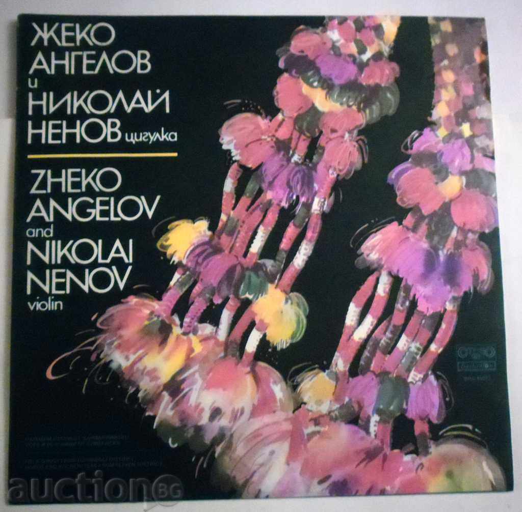 ZHEKO și Nikolai Nenov autographed - BHA - 10977
