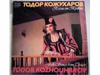 TODOR KOZHUHAROV - BIRTH SONGS OF TRAKIA - WATER - 11680