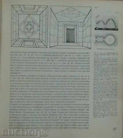 Thracian art with price 110.00 BGN | € 56.24 Thracian art with price 110.00 BGN | € 56.24