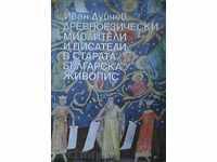 gânditori pagane și scriitori din vechiul LIVE din Bulgaria